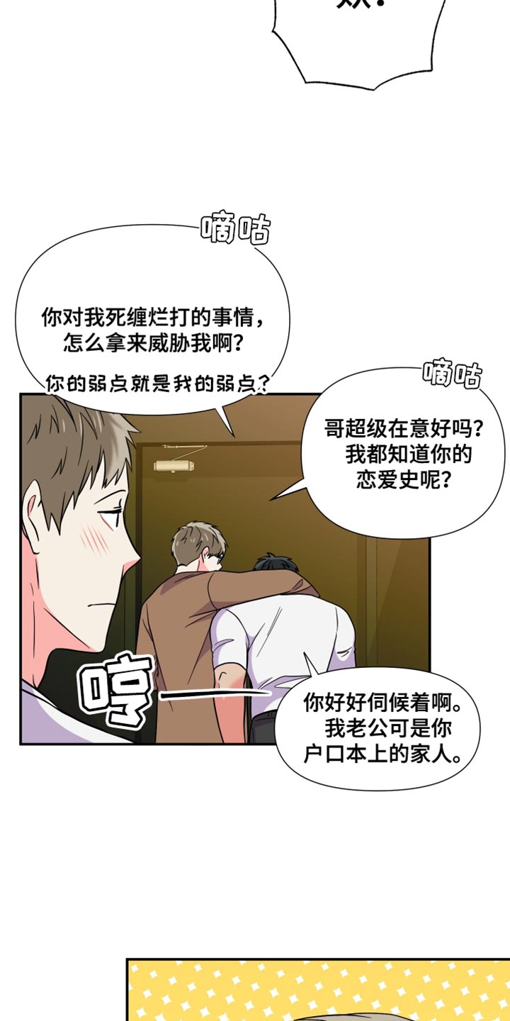 《男友回归》漫画最新章节第145章：【第三季】给你机会提出意见免费下拉式在线观看章节第【10】张图片