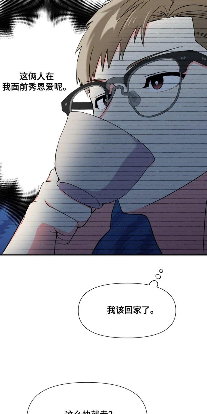 《男友回归》漫画最新章节第145章：【第三季】给你机会提出意见免费下拉式在线观看章节第【13】张图片