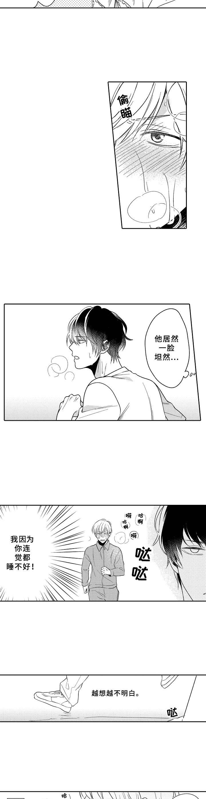 《黑白王子》漫画最新章节第3章：晕倒免费下拉式在线观看章节第【9】张图片