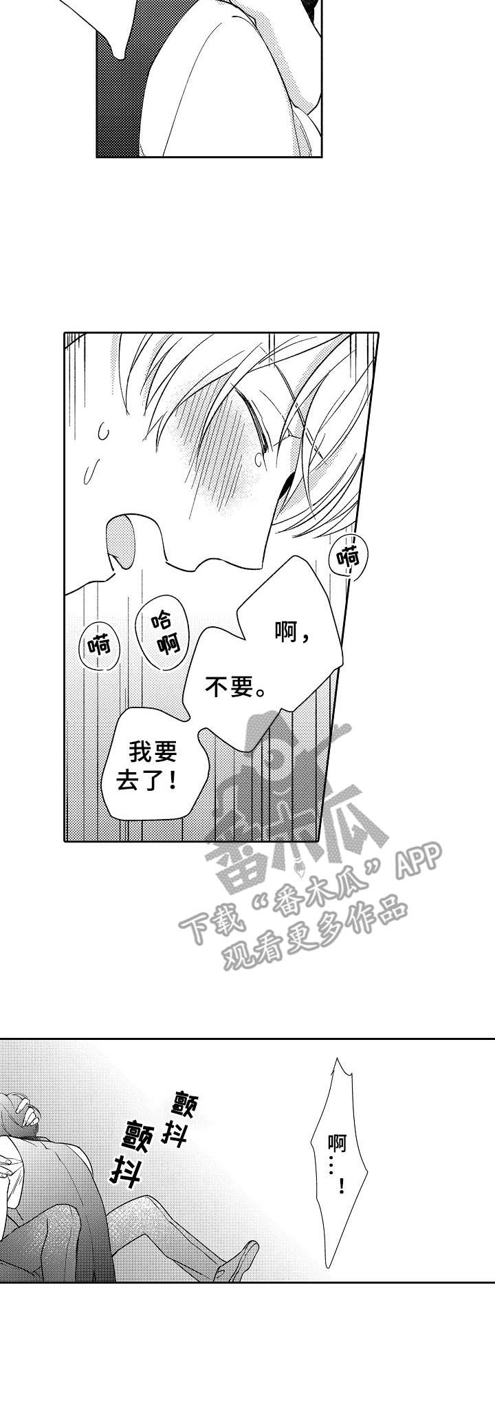 《黑白王子》漫画最新章节第12章：在一起免费下拉式在线观看章节第【9】张图片