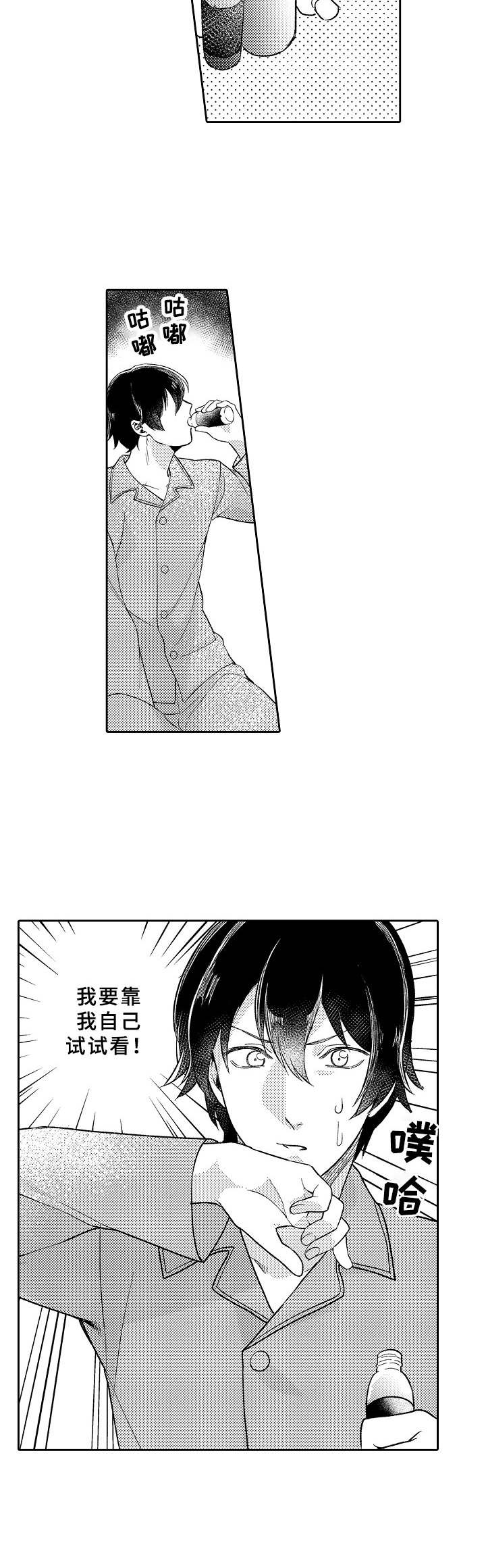 《黑白王子》漫画最新章节第17章：鬼魂免费下拉式在线观看章节第【10】张图片