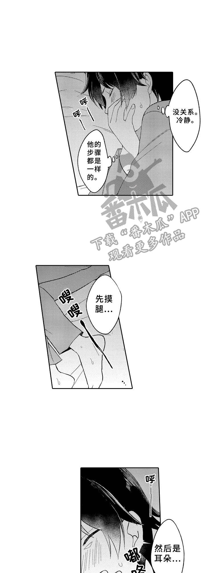 《黑白王子》漫画最新章节第17章：鬼魂免费下拉式在线观看章节第【7】张图片