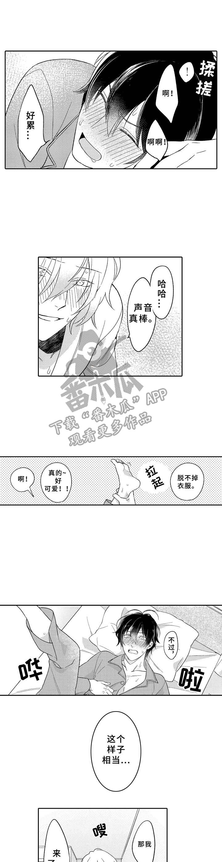 《黑白王子》漫画最新章节第18章：执念免费下拉式在线观看章节第【5】张图片