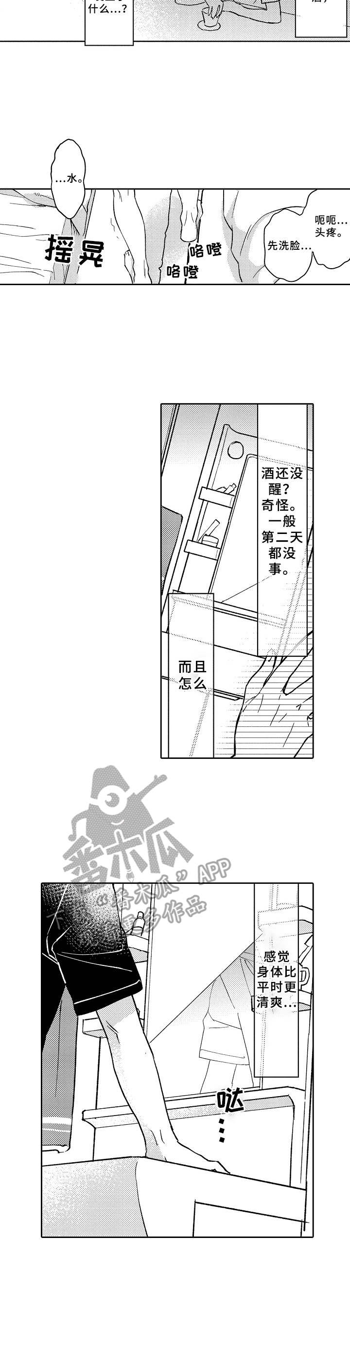 《黑白王子》漫画最新章节第20章： 互换免费下拉式在线观看章节第【11】张图片