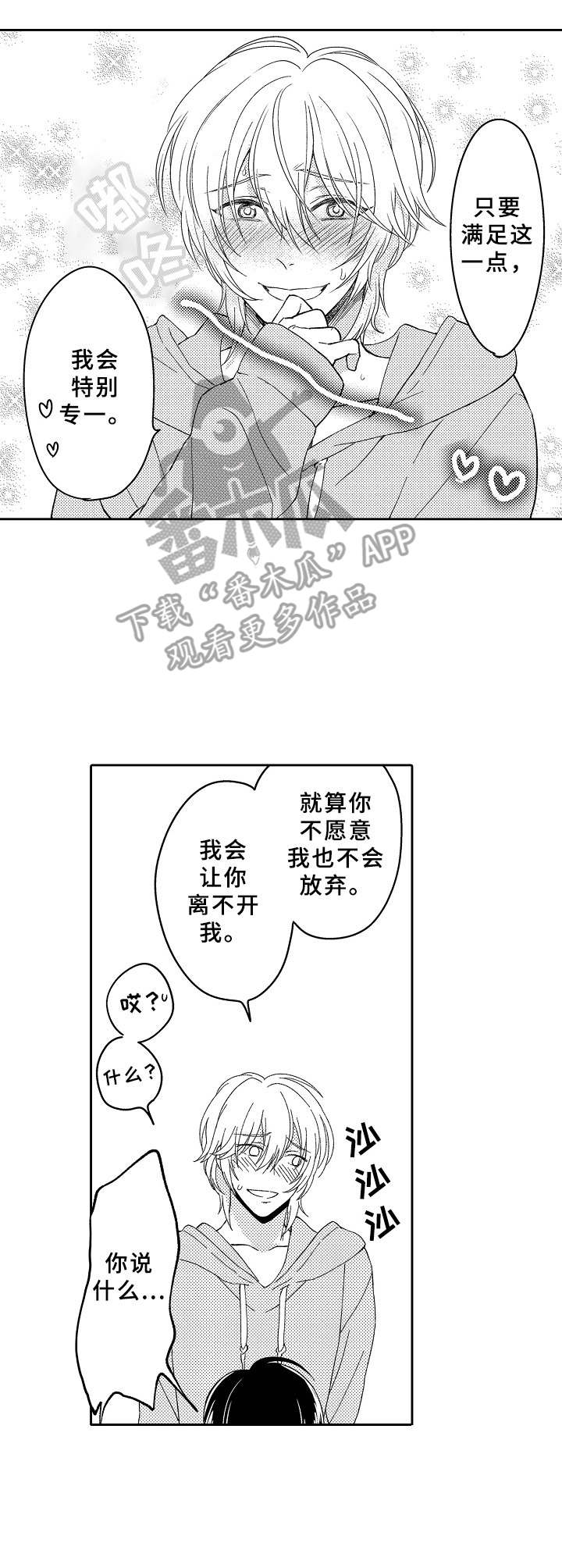 《黑白王子》漫画最新章节第22章：为所欲为免费下拉式在线观看章节第【4】张图片