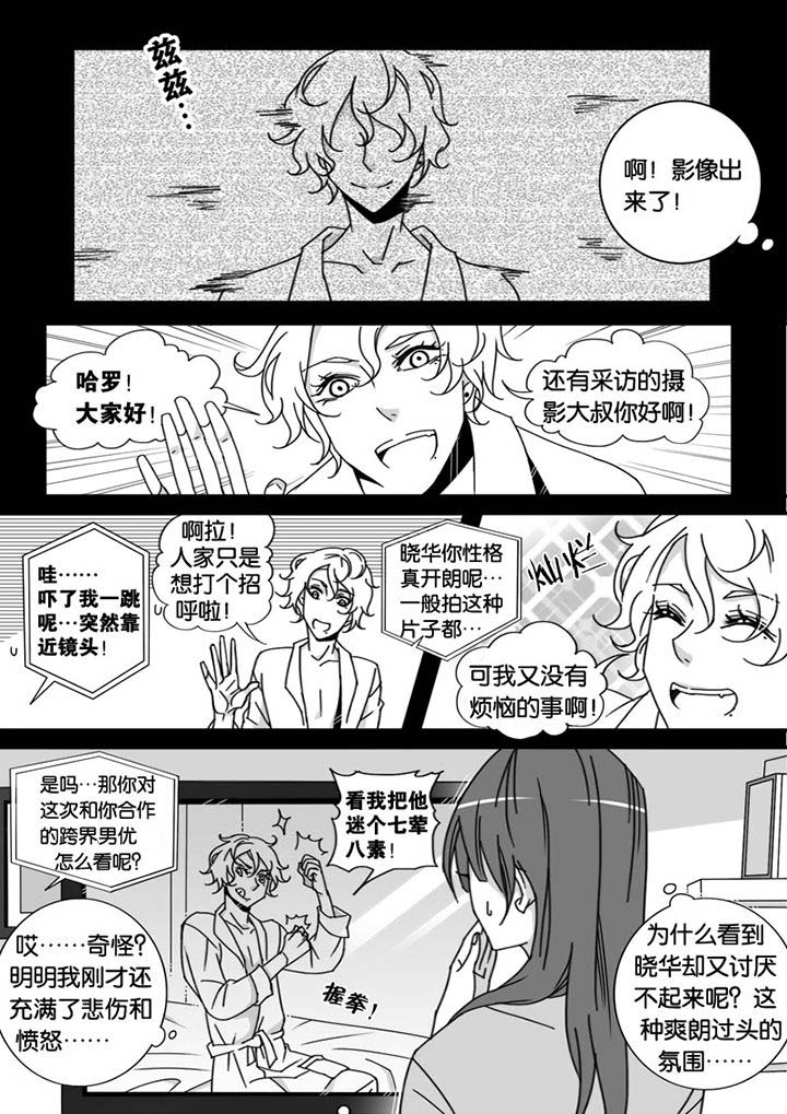 《男友男优》漫画最新章节第2章：免费下拉式在线观看章节第【2】张图片