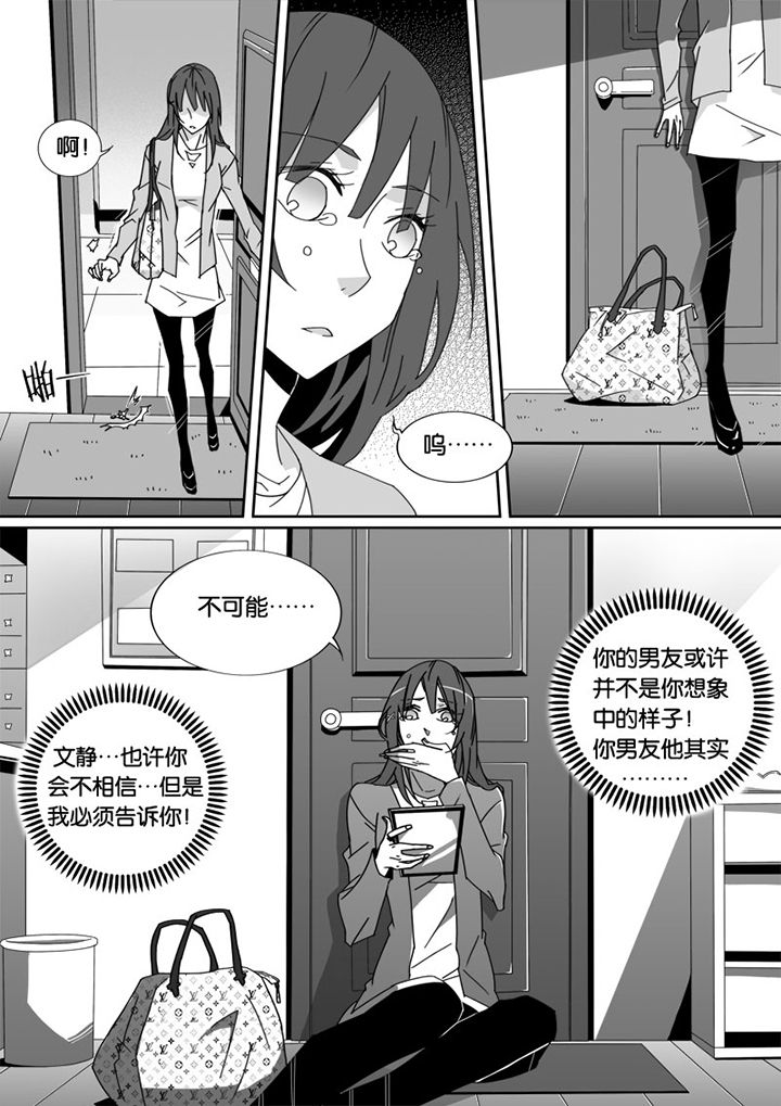 《男友男优》漫画最新章节第2章：免费下拉式在线观看章节第【6】张图片