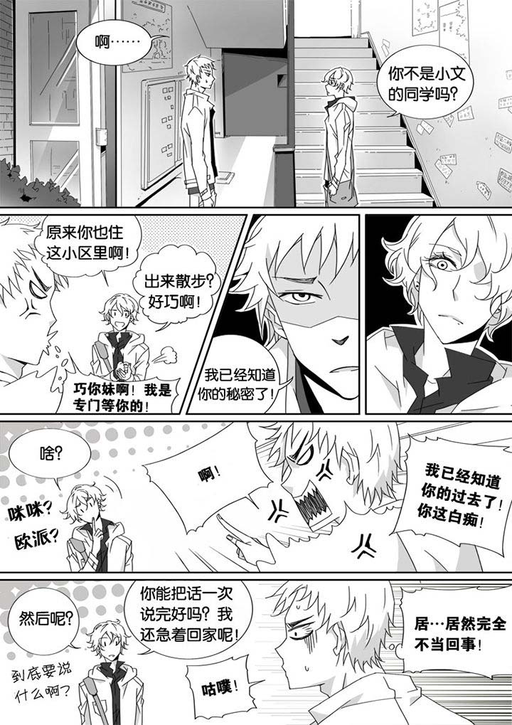 《男友男优》漫画最新章节第4章：免费下拉式在线观看章节第【3】张图片