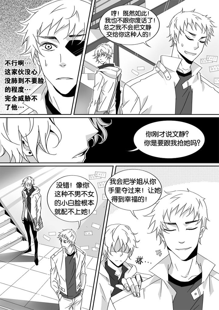 《男友男优》漫画最新章节第4章：免费下拉式在线观看章节第【2】张图片