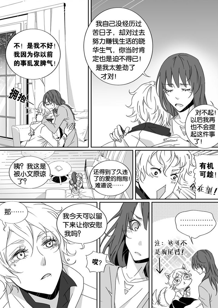 《男友男优》漫画最新章节第4章：免费下拉式在线观看章节第【6】张图片