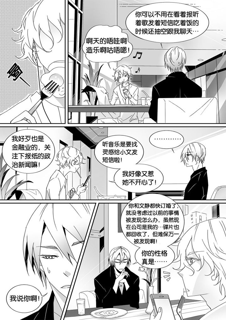 《男友男优》漫画最新章节第6章：免费下拉式在线观看章节第【2】张图片