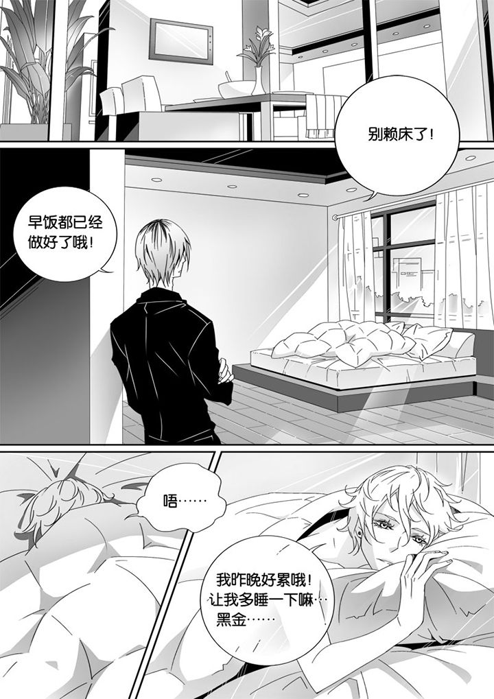 《男友男优》漫画最新章节第6章：免费下拉式在线观看章节第【4】张图片