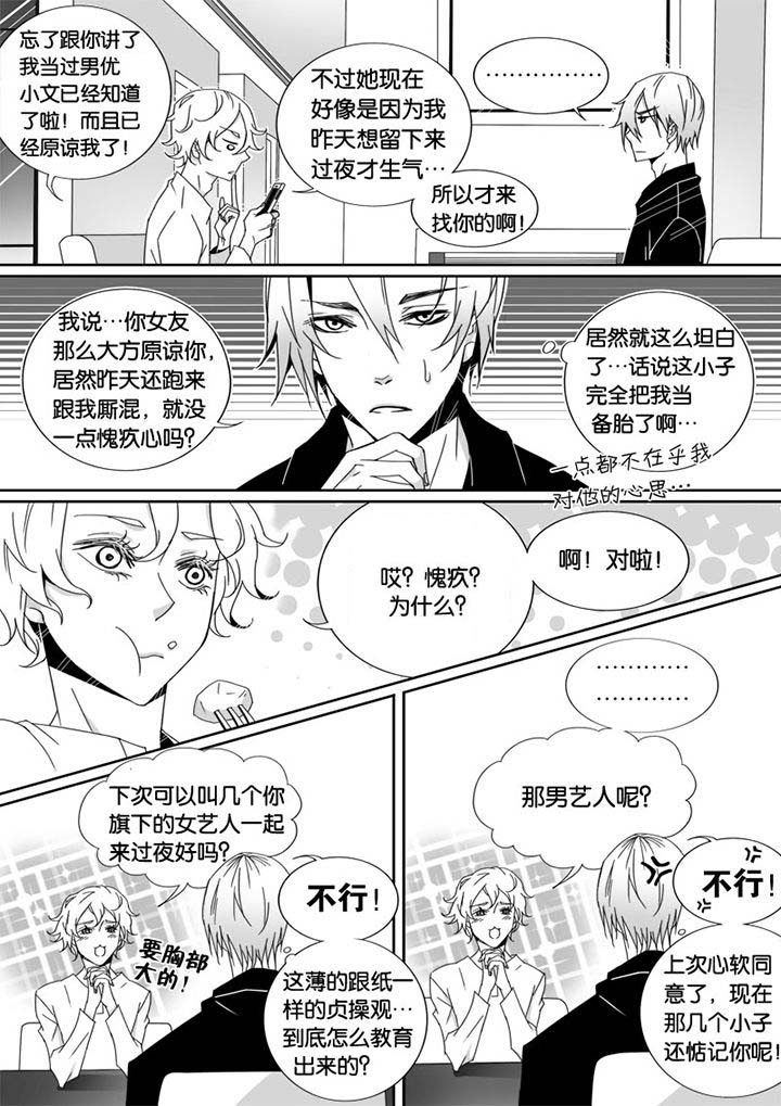 《男友男优》漫画最新章节第6章：免费下拉式在线观看章节第【1】张图片