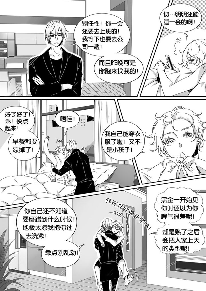 《男友男优》漫画最新章节第6章：免费下拉式在线观看章节第【3】张图片