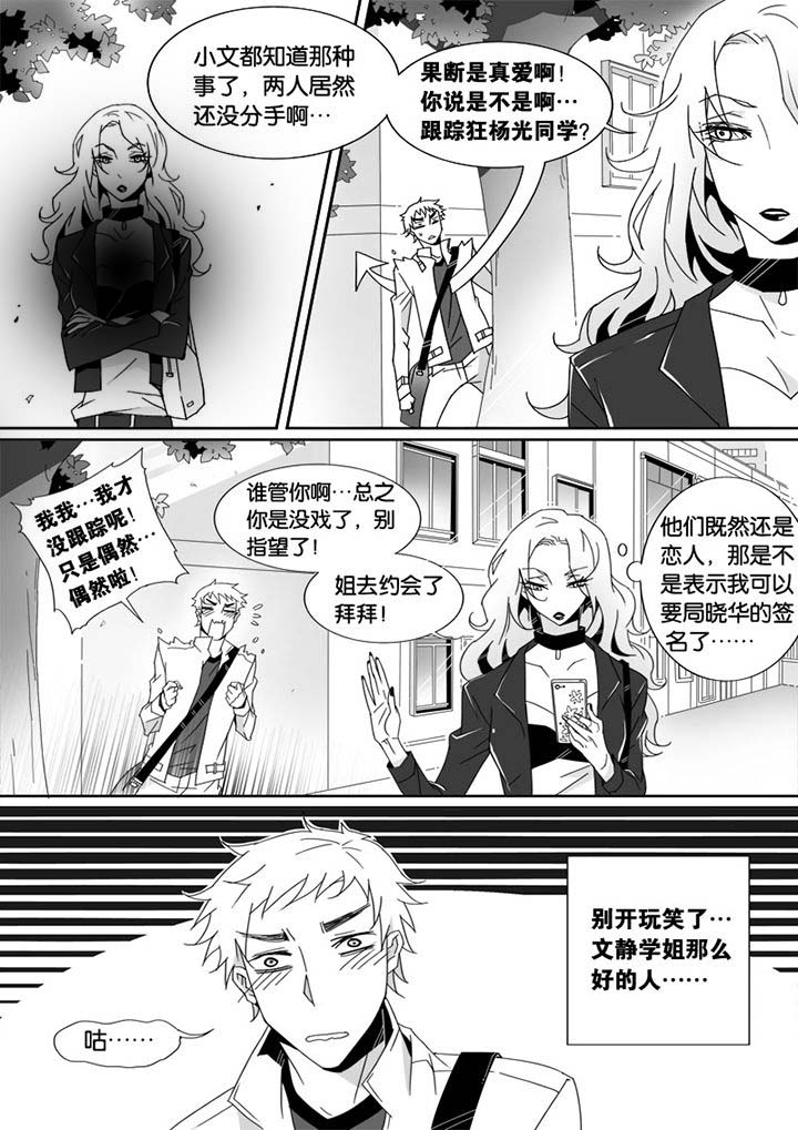 《男友男优》漫画最新章节第7章：免费下拉式在线观看章节第【4】张图片