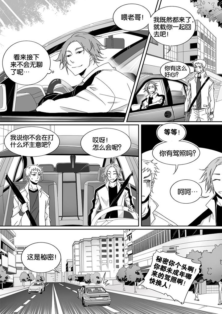 《男友男优》漫画最新章节第7章：免费下拉式在线观看章节第【1】张图片