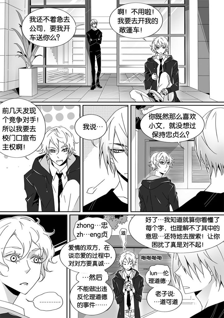 《男友男优》漫画最新章节第7章：免费下拉式在线观看章节第【9】张图片