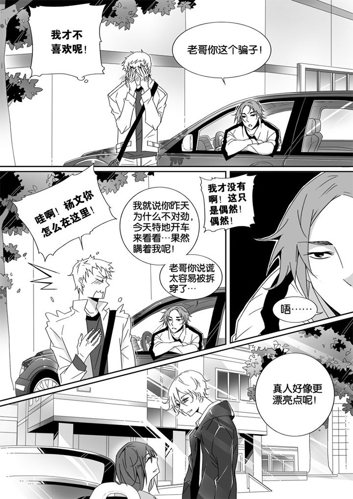 《男友男优》漫画最新章节第7章：免费下拉式在线观看章节第【2】张图片