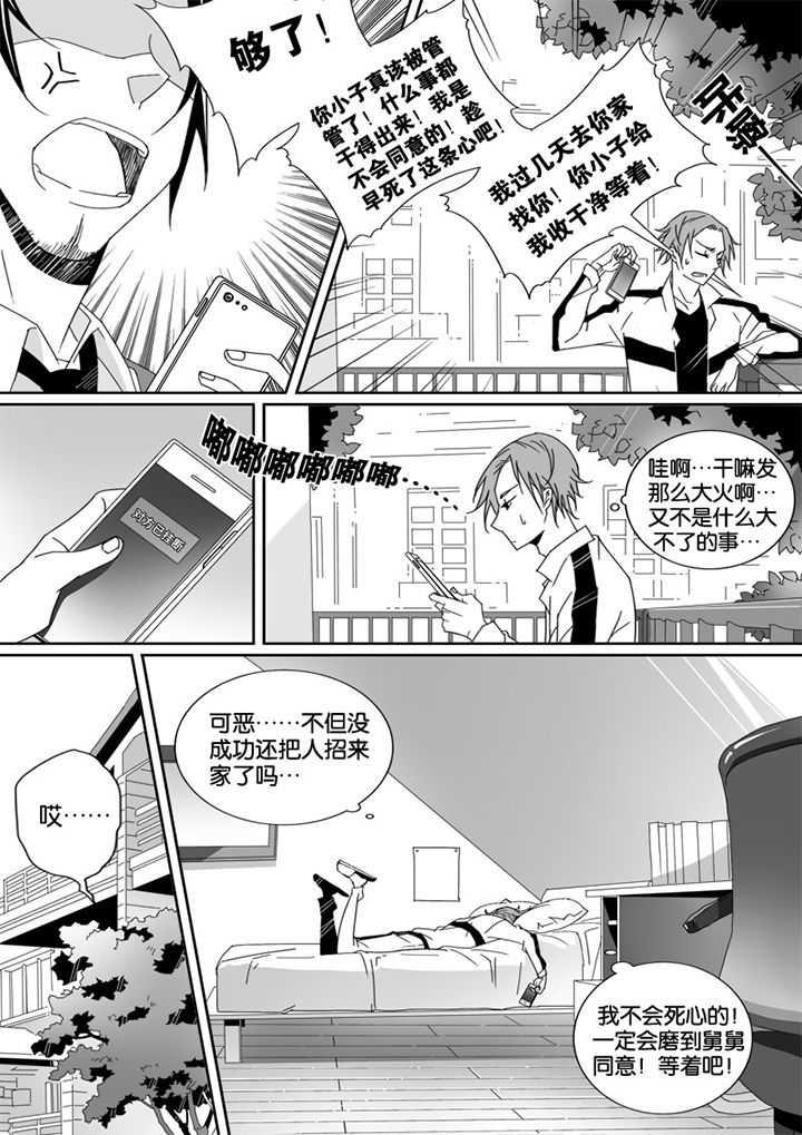 《男友男优》漫画最新章节第8章：免费下拉式在线观看章节第【1】张图片