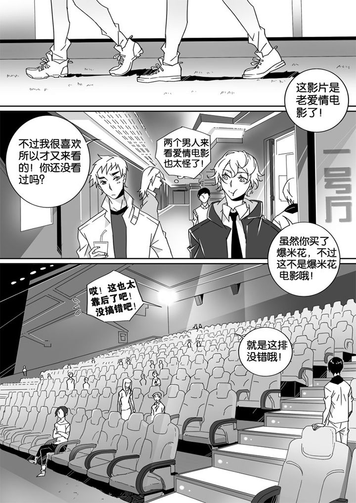 《男友男优》漫画最新章节第10章：免费下拉式在线观看章节第【5】张图片