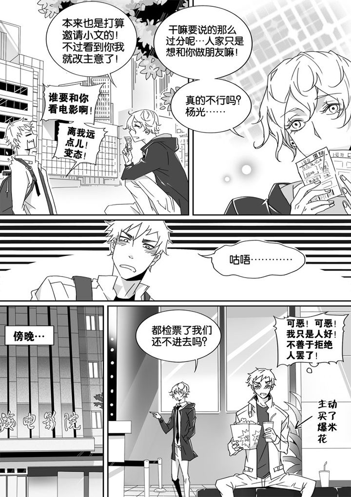 《男友男优》漫画最新章节第10章：免费下拉式在线观看章节第【6】张图片