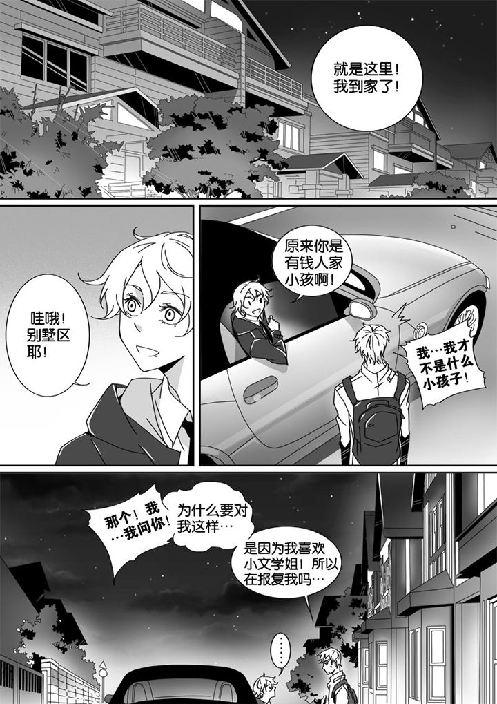 《男友男优》漫画最新章节第11章：免费下拉式在线观看章节第【7】张图片