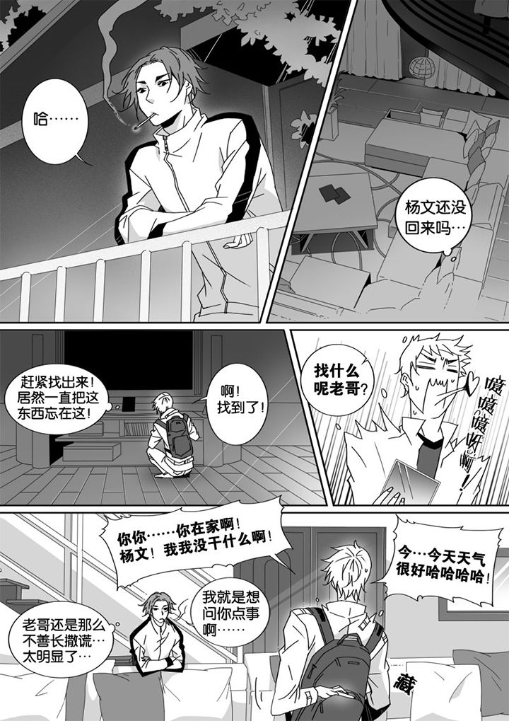 《男友男优》漫画最新章节第11章：免费下拉式在线观看章节第【5】张图片