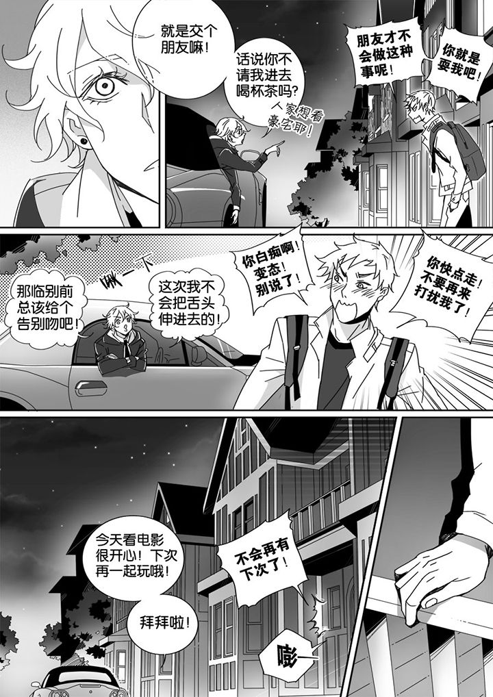 《男友男优》漫画最新章节第11章：免费下拉式在线观看章节第【6】张图片