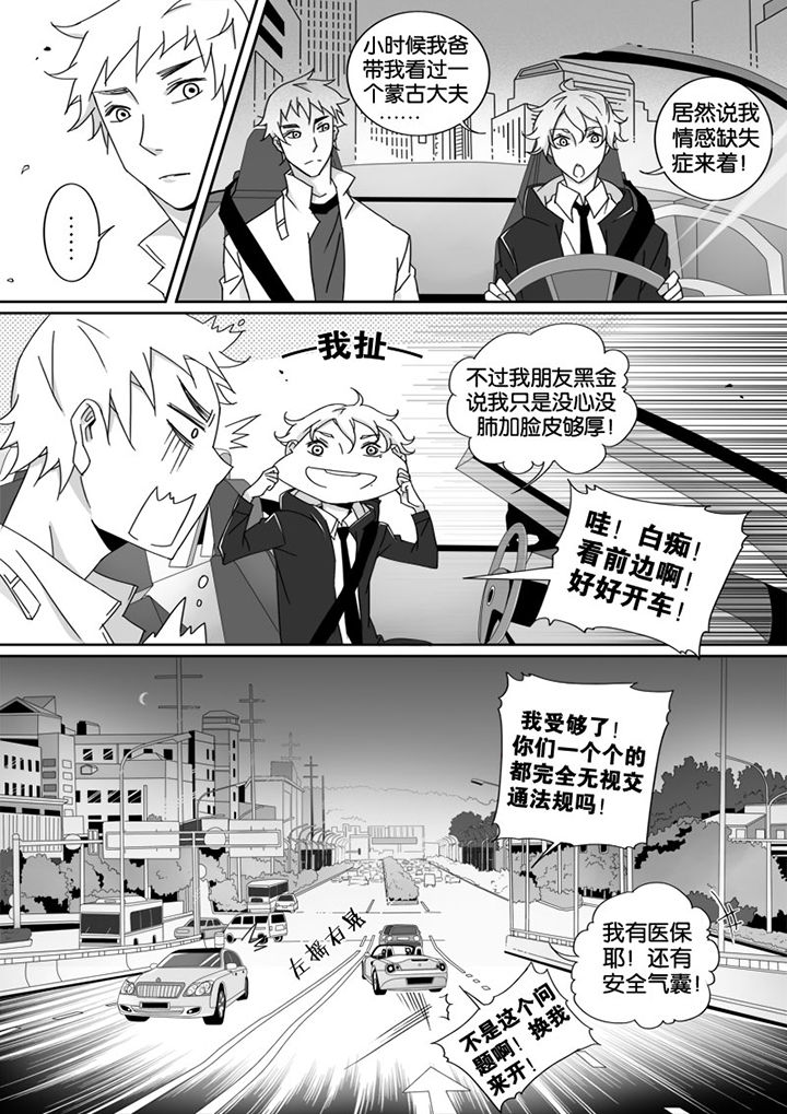 《男友男优》漫画最新章节第11章：免费下拉式在线观看章节第【8】张图片