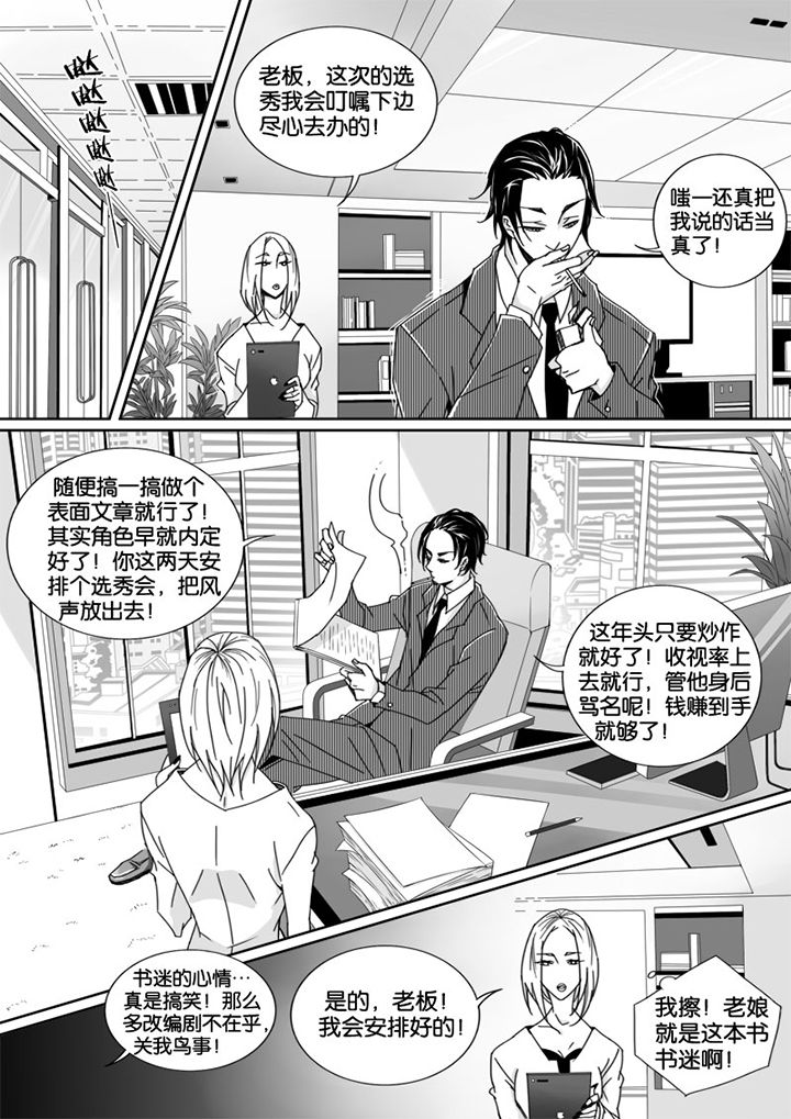 《男友男优》漫画最新章节第11章：免费下拉式在线观看章节第【2】张图片