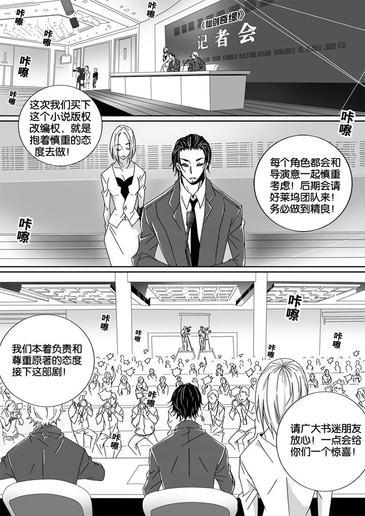 《男友男优》漫画最新章节第11章：免费下拉式在线观看章节第【3】张图片