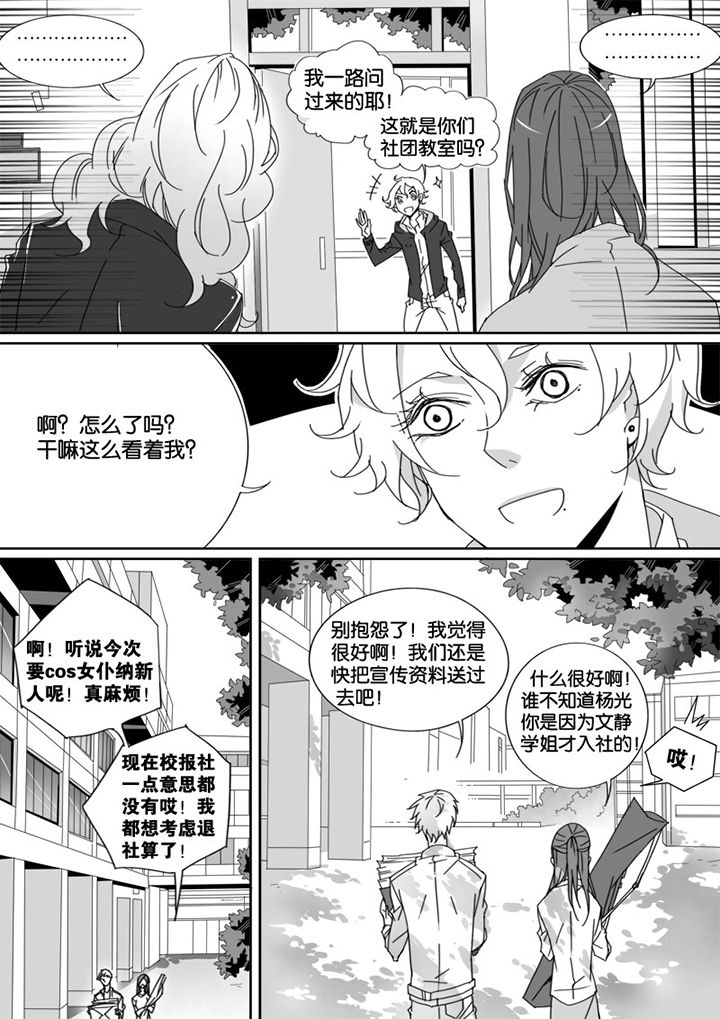 《男友男优》漫画最新章节第12章：免费下拉式在线观看章节第【7】张图片