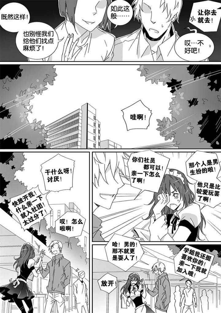 《男友男优》漫画最新章节第12章：免费下拉式在线观看章节第【1】张图片