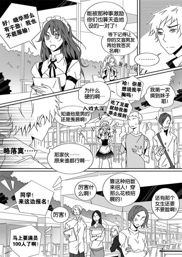 《男友男优》漫画最新章节第12章：免费下拉式在线观看章节第【2】张图片