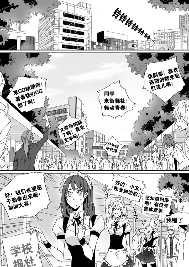 《男友男优》漫画最新章节第12章：免费下拉式在线观看章节第【4】张图片