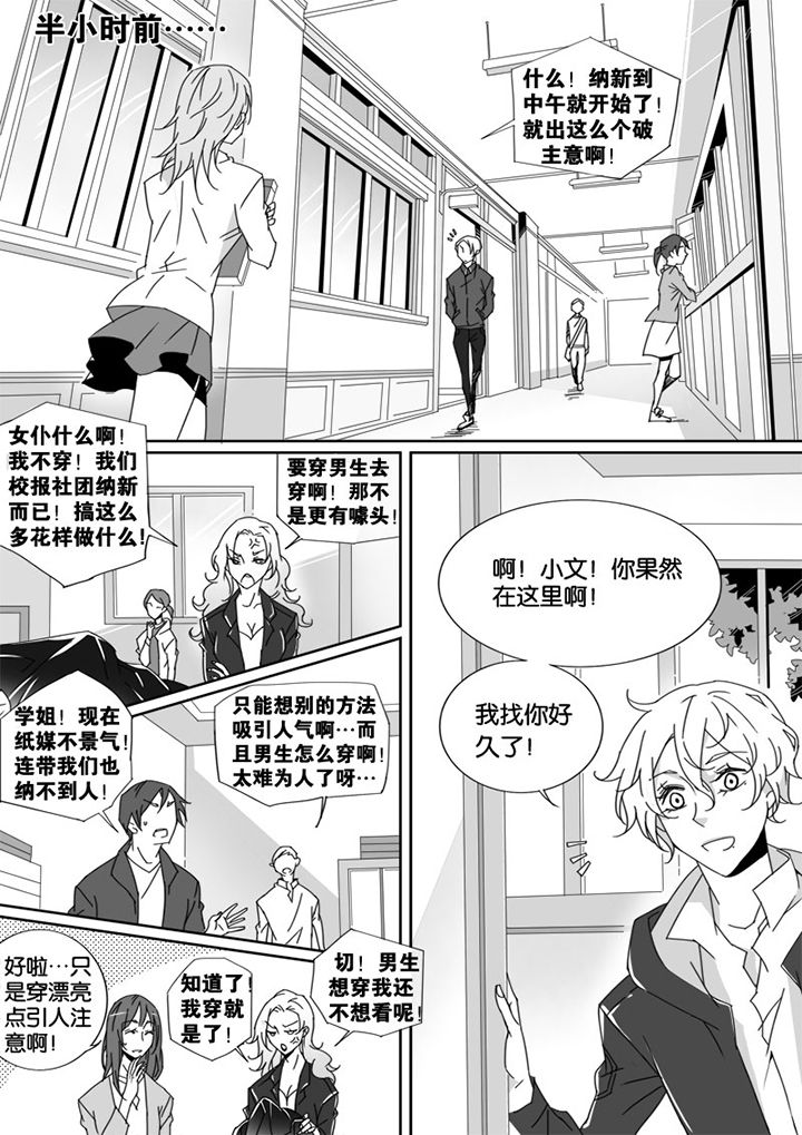 《男友男优》漫画最新章节第12章：免费下拉式在线观看章节第【8】张图片