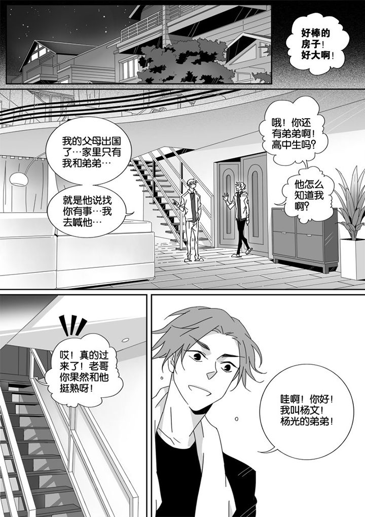 《男友男优》漫画最新章节第13章：免费下拉式在线观看章节第【2】张图片