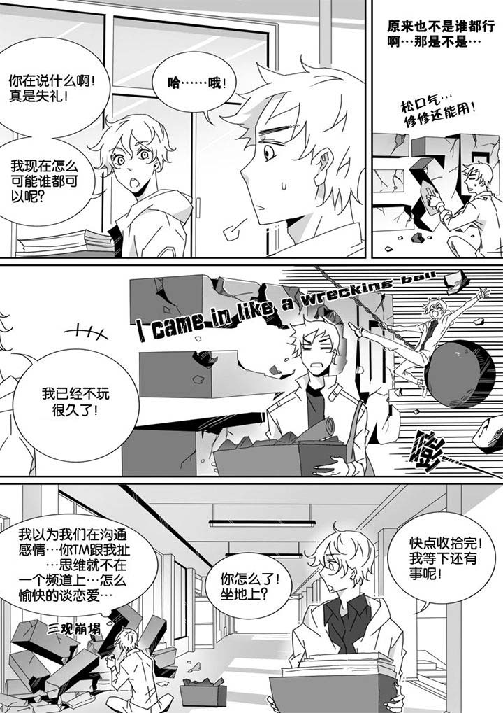 《男友男优》漫画最新章节第13章：免费下拉式在线观看章节第【4】张图片