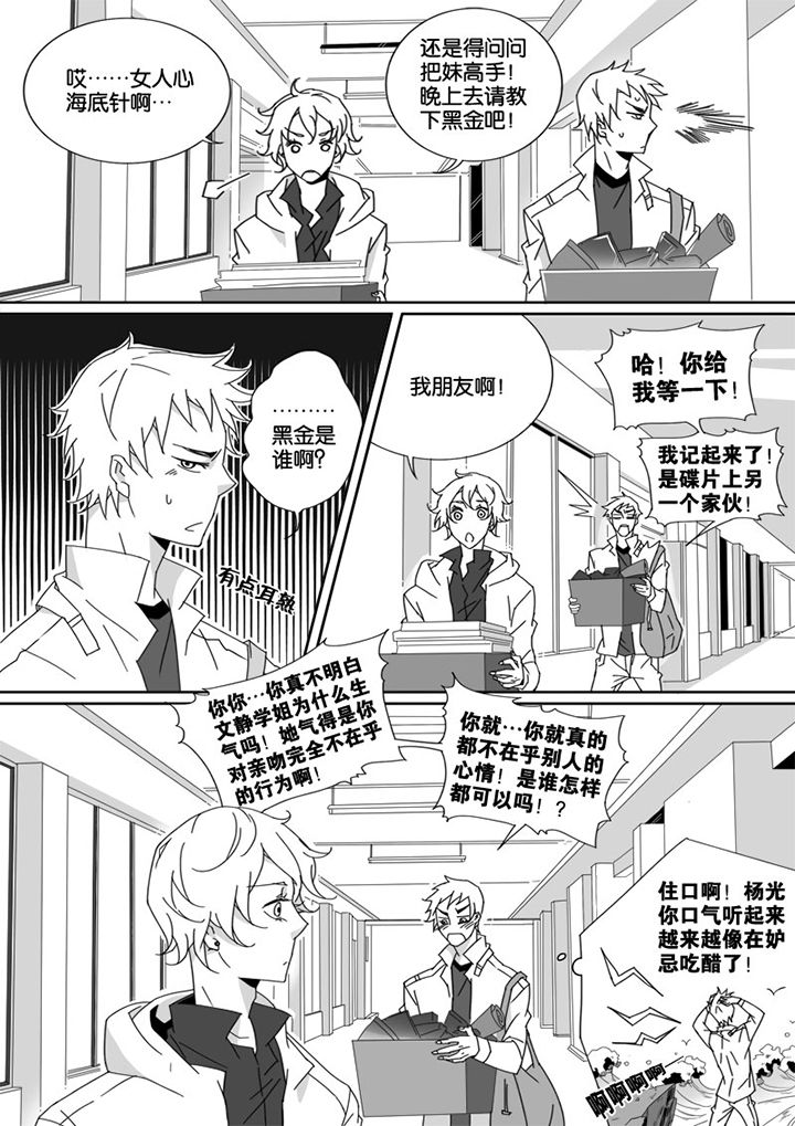 《男友男优》漫画最新章节第13章：免费下拉式在线观看章节第【5】张图片