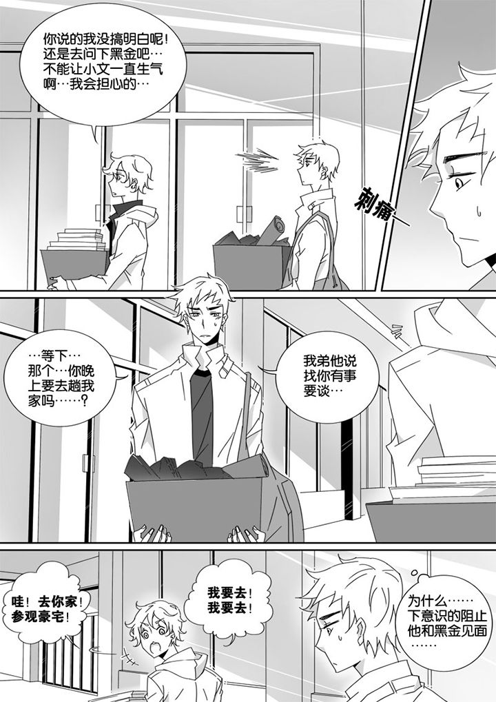 《男友男优》漫画最新章节第13章：免费下拉式在线观看章节第【3】张图片