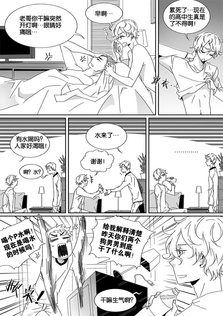 《男友男优》漫画最新章节第15章：免费下拉式在线观看章节第【5】张图片