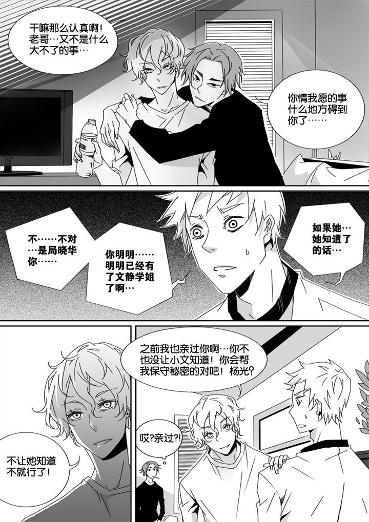 《男友男优》漫画最新章节第15章：免费下拉式在线观看章节第【4】张图片