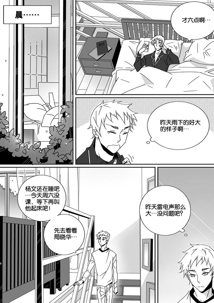 《男友男优》漫画最新章节第15章：免费下拉式在线观看章节第【8】张图片