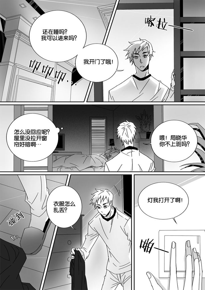 《男友男优》漫画最新章节第15章：免费下拉式在线观看章节第【7】张图片