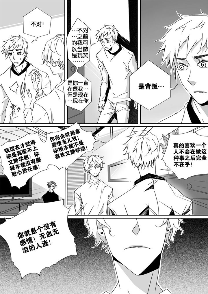 《男友男优》漫画最新章节第15章：免费下拉式在线观看章节第【3】张图片