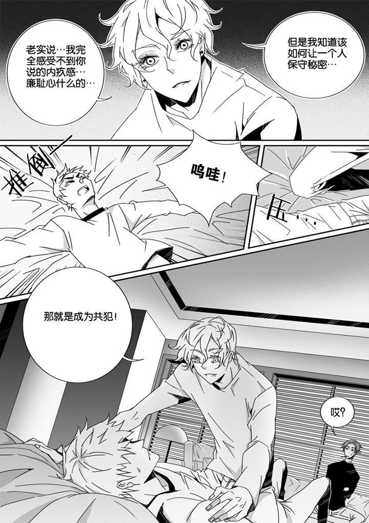 《男友男优》漫画最新章节第15章：免费下拉式在线观看章节第【1】张图片