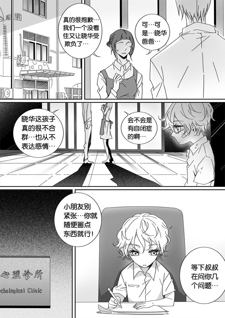 《男友男优》漫画最新章节第16章：免费下拉式在线观看章节第【5】张图片