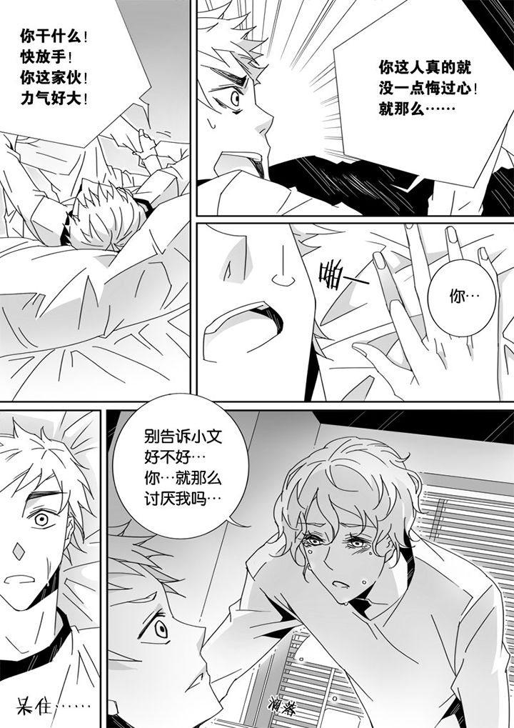 《男友男优》漫画最新章节第16章：免费下拉式在线观看章节第【8】张图片