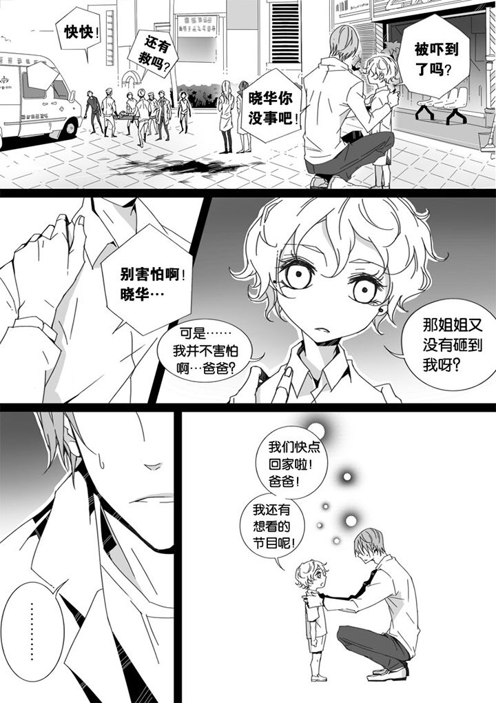 《男友男优》漫画最新章节第16章：免费下拉式在线观看章节第【2】张图片