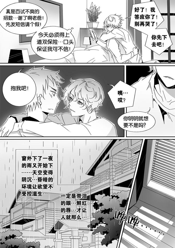 《男友男优》漫画最新章节第17章：免费下拉式在线观看章节第【4】张图片